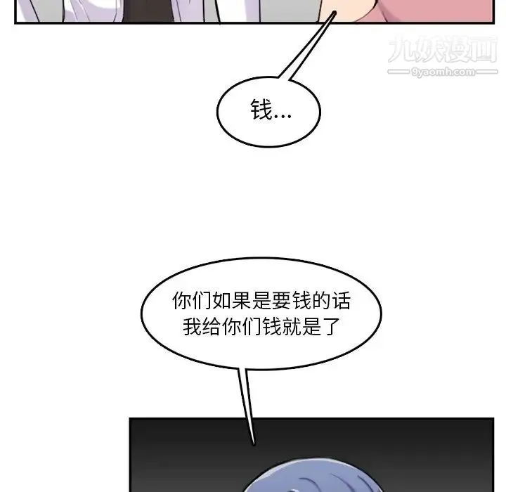 妈妈是女大学生 第36话 第29页