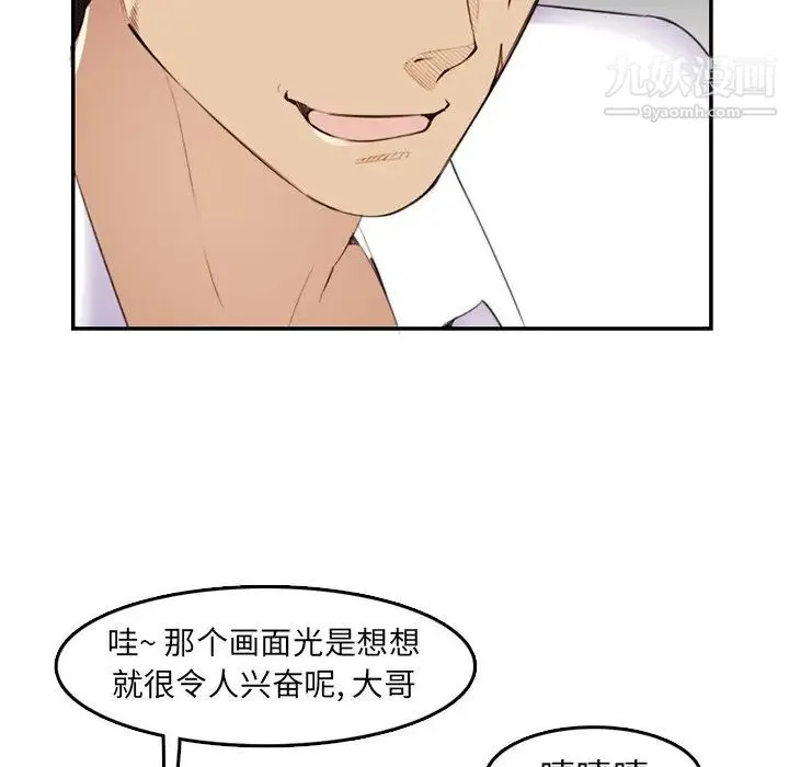 妈妈是女大学生 第36话 第50页