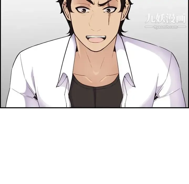 妈妈是女大学生 第36话 第83页