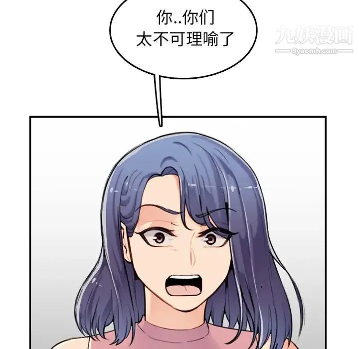妈妈是女大学生 第36话 第40页