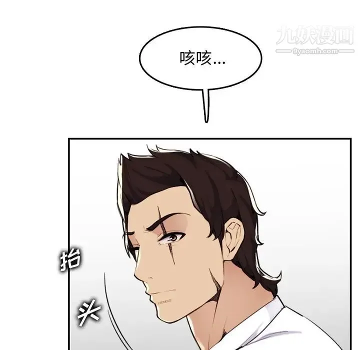 妈妈是女大学生 第36话 第86页