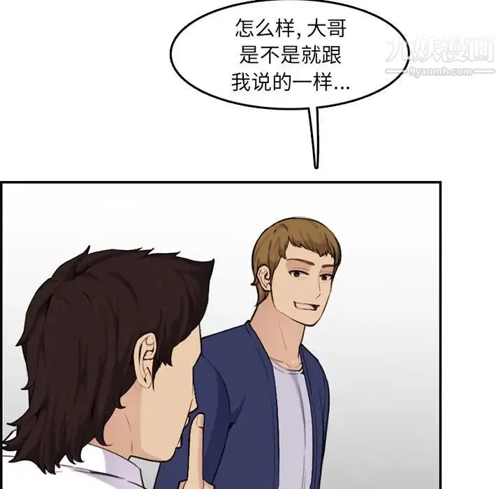 妈妈是女大学生 第36话 第73页