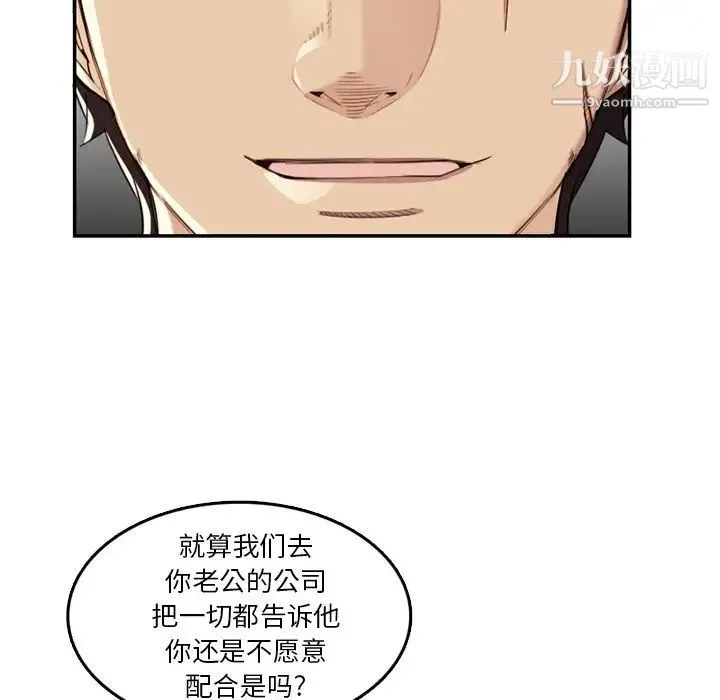 妈妈是女大学生 第36话 第24页