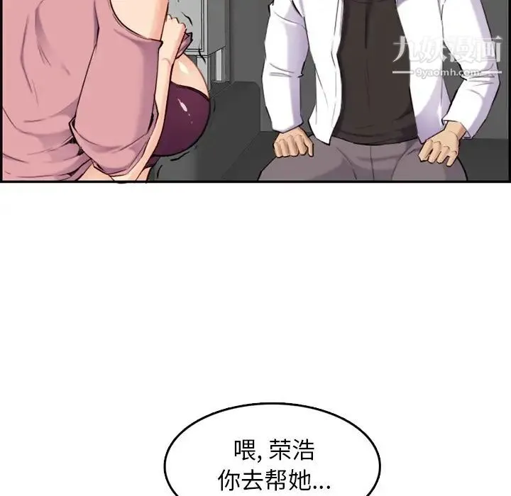 妈妈是女大学生 第36话 第77页