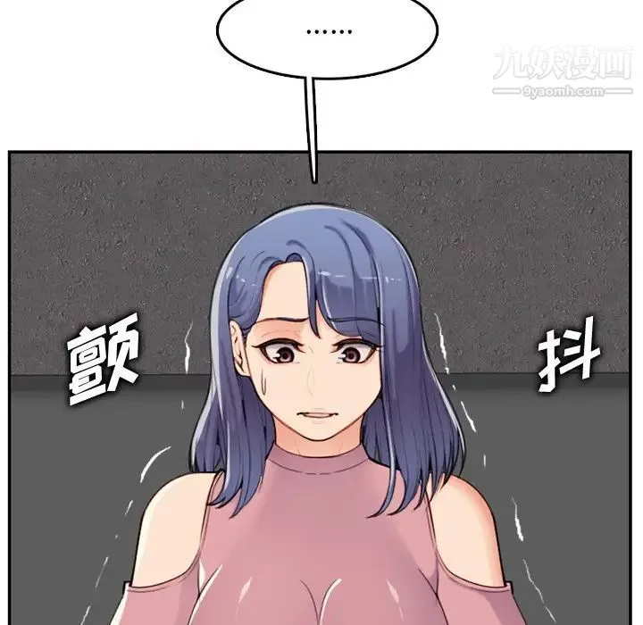 妈妈是女大学生 第36话 第66页