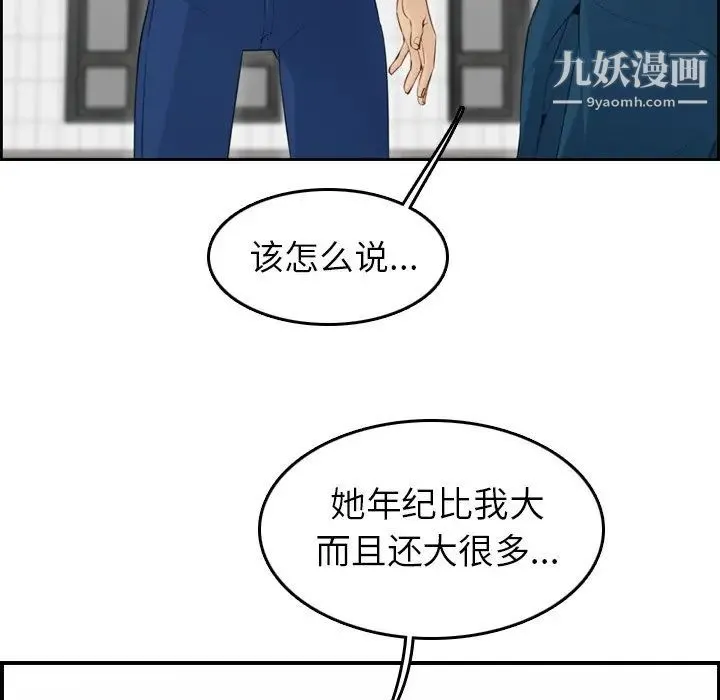 妈妈是女大学生 第10话 第22页
