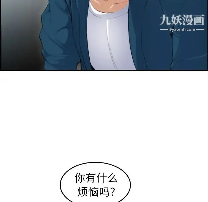 妈妈是女大学生 第10话 第11页