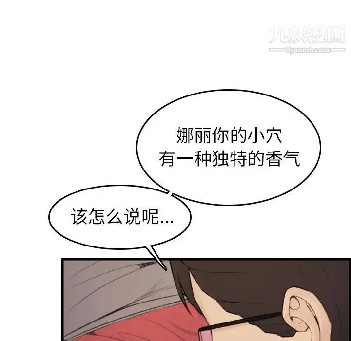 妈妈是女大学生 第10话 第36页