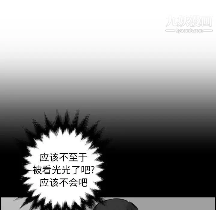 妈妈是女大学生 第10话 第88页