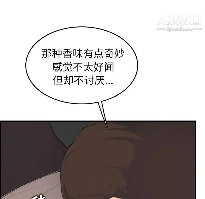 妈妈是女大学生 第10话 第38页