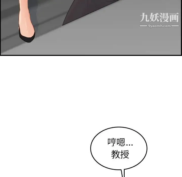 妈妈是女大学生 第10话 第32页