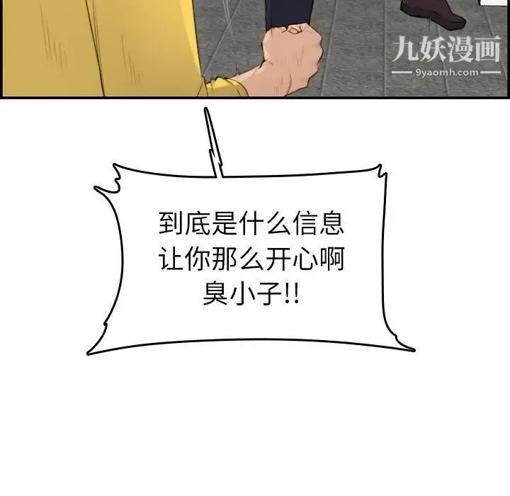 妈妈是女大学生 第10话 第126页