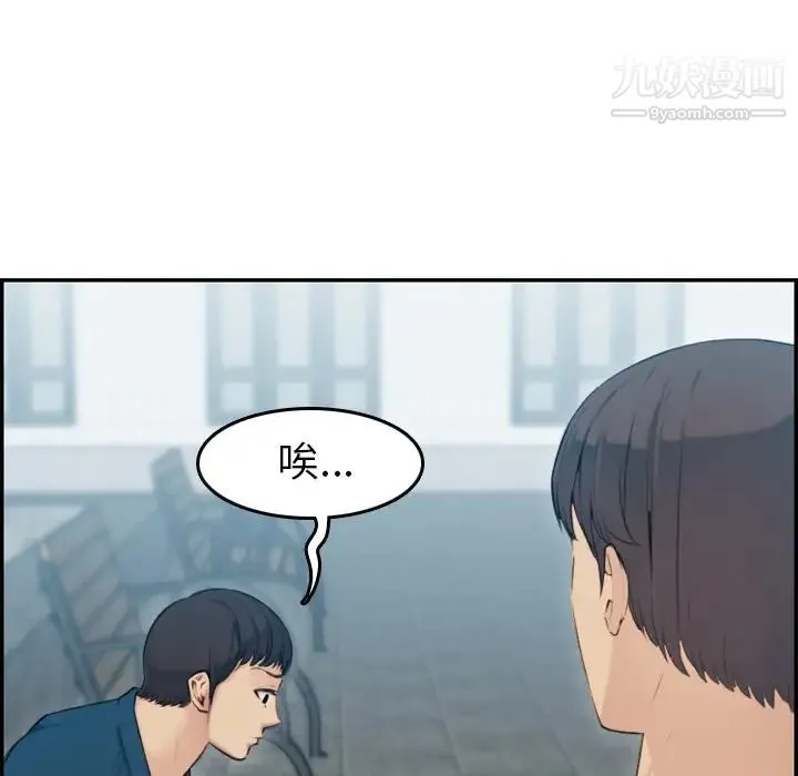 妈妈是女大学生 第10话 第8页