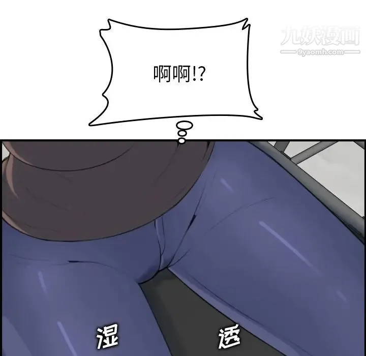 妈妈是女大学生 第10话 第97页