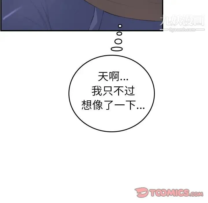 妈妈是女大学生 第10话 第108页