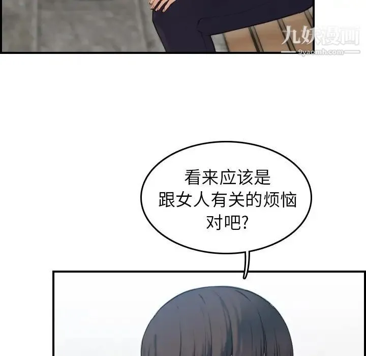 妈妈是女大学生 第10话 第17页