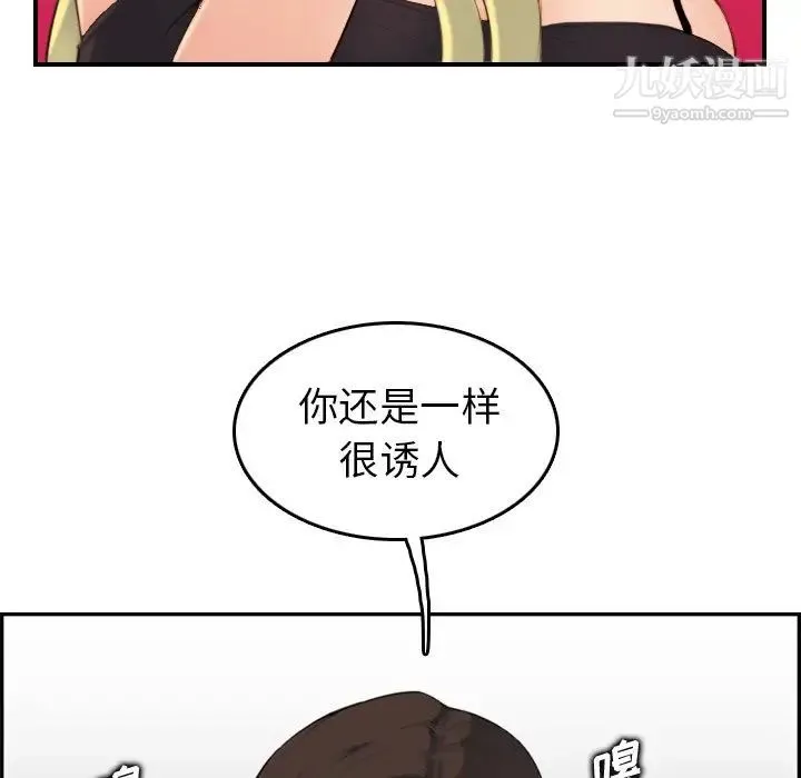 妈妈是女大学生 第10话 第34页