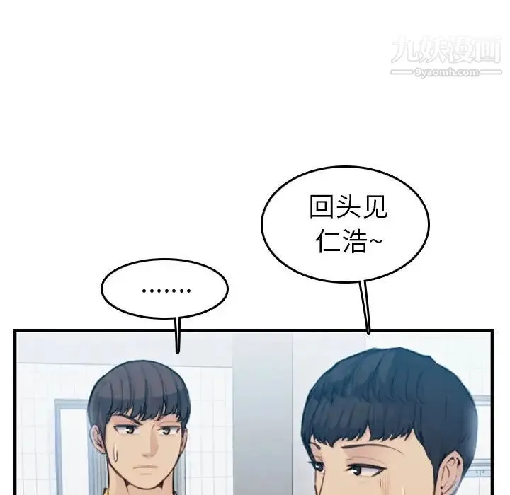 妈妈是女大学生 第10话 第118页