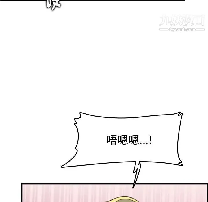 妈妈是女大学生 第10话 第63页