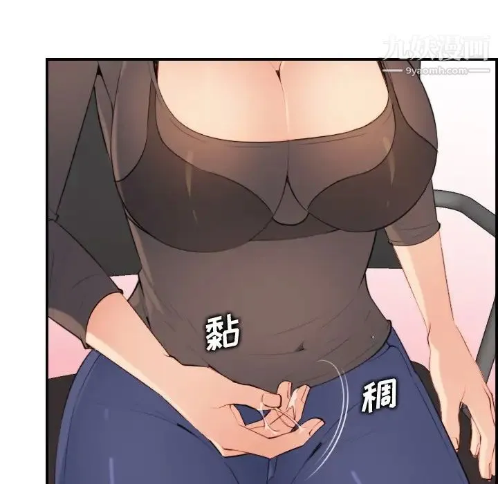 妈妈是女大学生 第10话 第105页