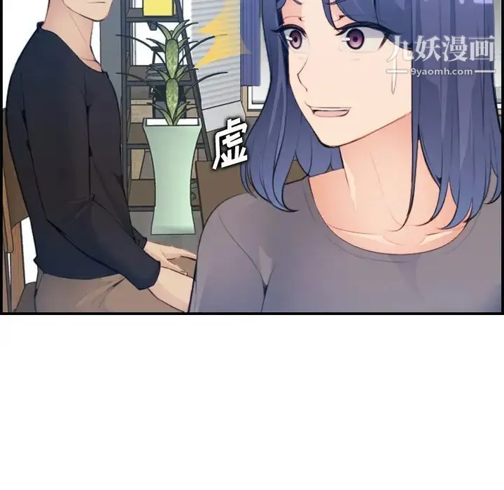 妈妈是女大学生 第15话 第49页