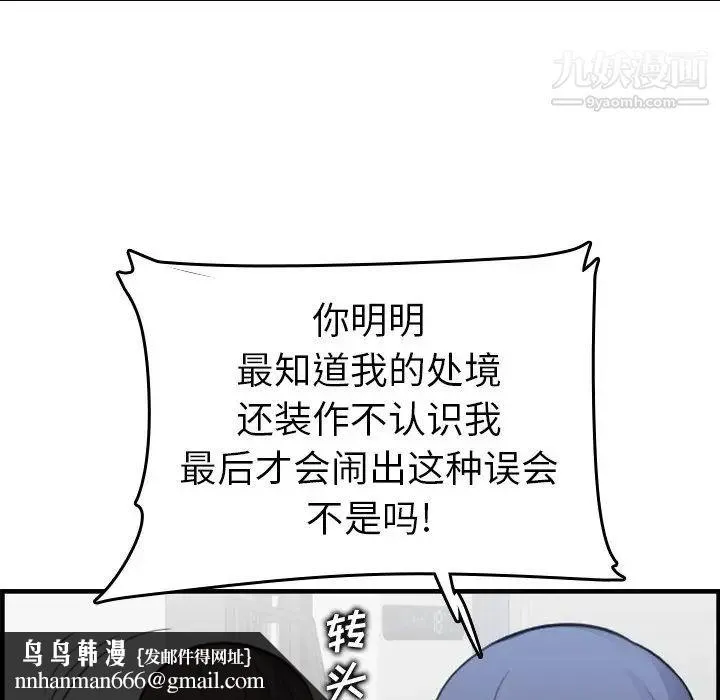 妈妈是女大学生 第15话 第63页