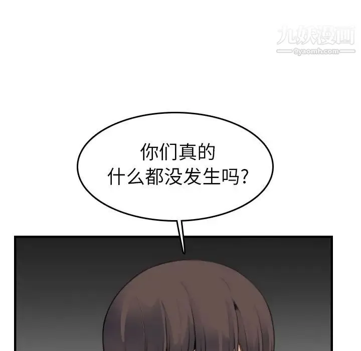 妈妈是女大学生 第15话 第52页