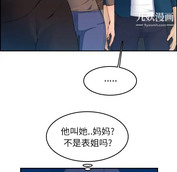 妈妈是女大学生 第15话 第7页