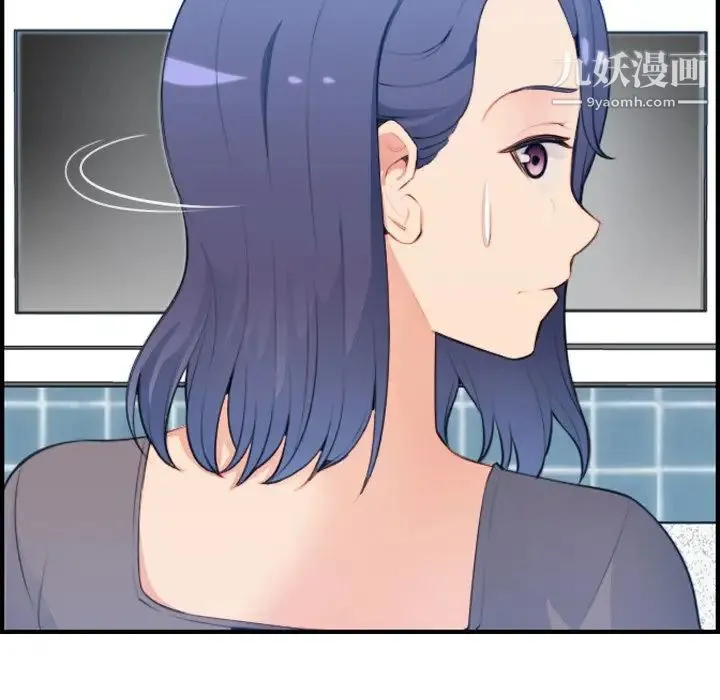 妈妈是女大学生 第15话 第47页