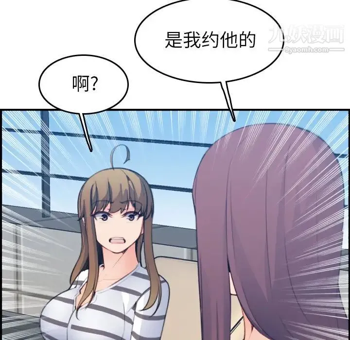 妈妈是女大学生 第15话 第39页