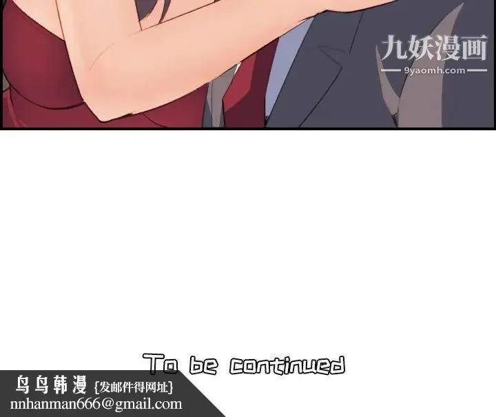 妈妈是女大学生 第15话 第122页