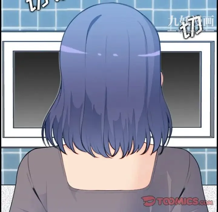 妈妈是女大学生 第15话 第45页