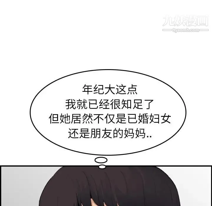 妈妈是女大学生 第15话 第83页