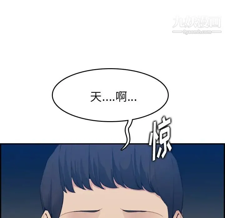 妈妈是女大学生 第15话 第18页