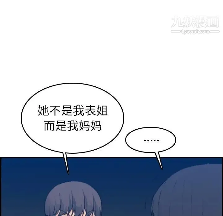 妈妈是女大学生 第15话 第16页