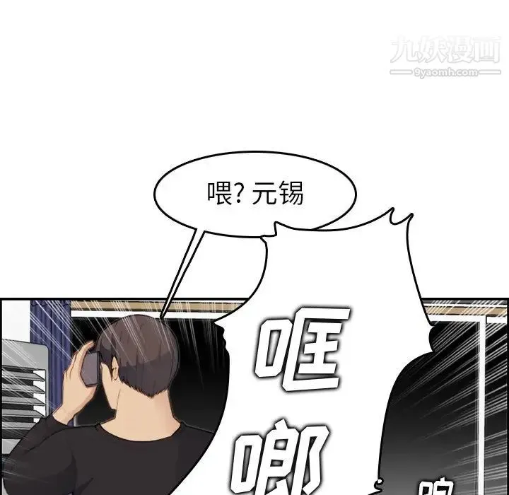 妈妈是女大学生 第15话 第69页