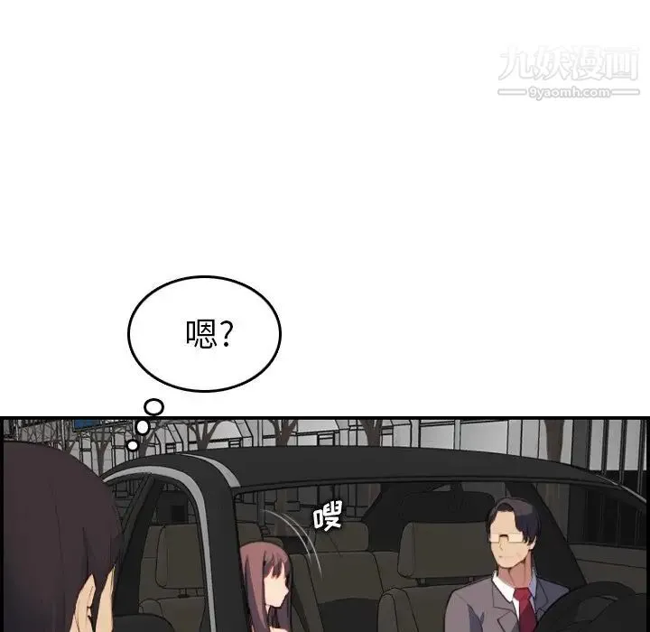 妈妈是女大学生 第15话 第115页