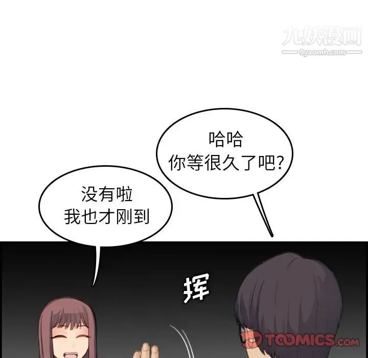 妈妈是女大学生 第15话 第108页