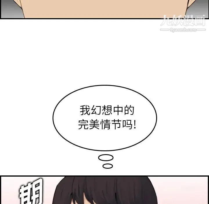 妈妈是女大学生 第15话 第81页