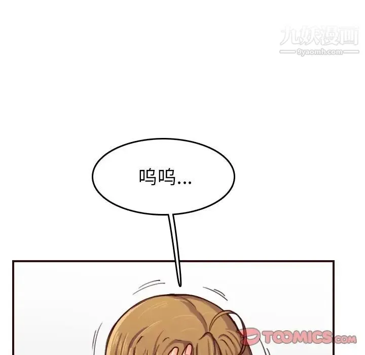 妈妈是女大学生 第49话 第24页