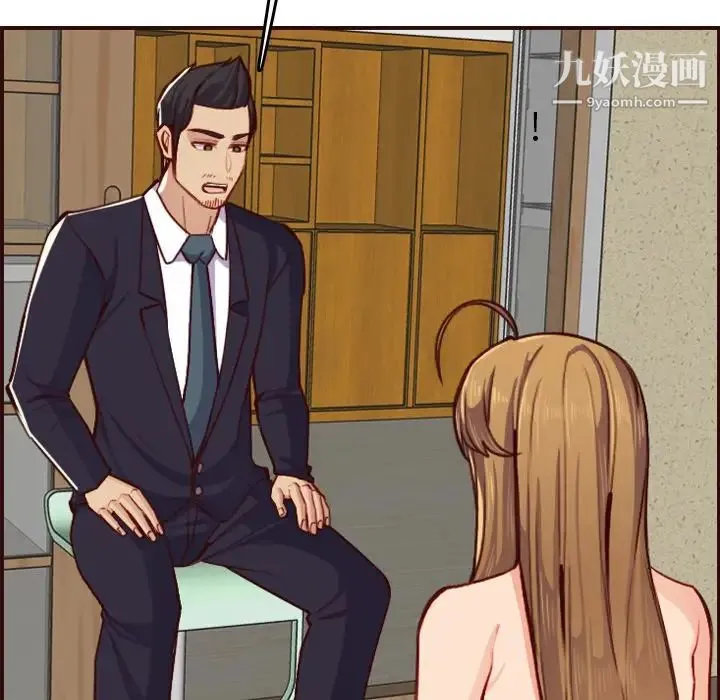 妈妈是女大学生 第49话 第19页
