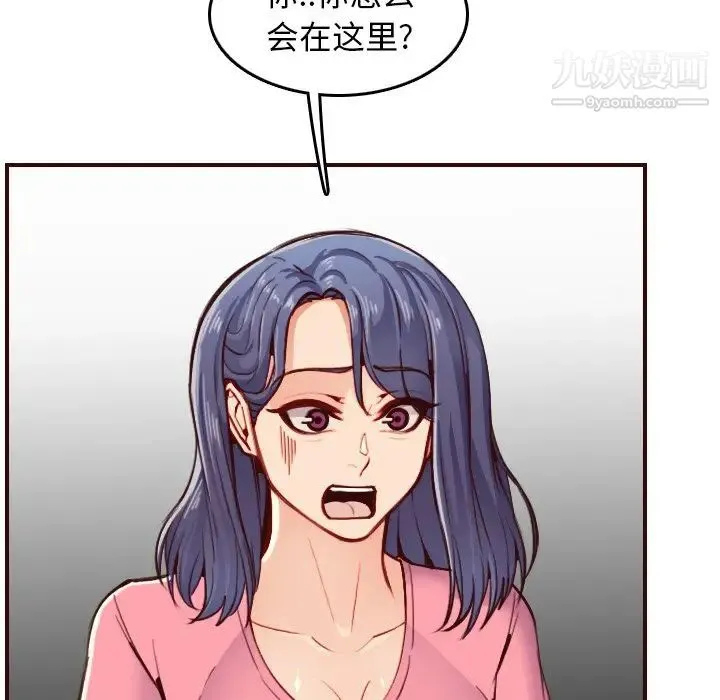 妈妈是女大学生 第49话 第76页