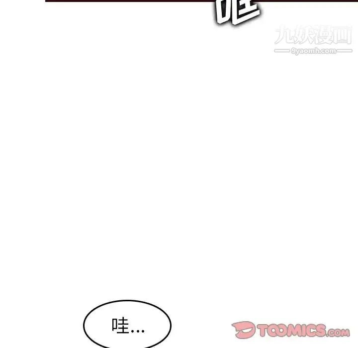 妈妈是女大学生 第49话 第48页