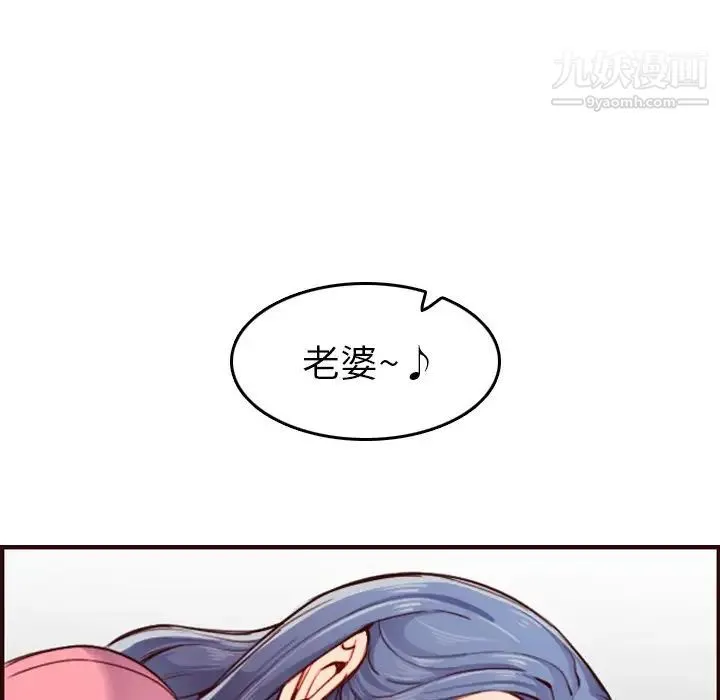 妈妈是女大学生 第49话 第35页