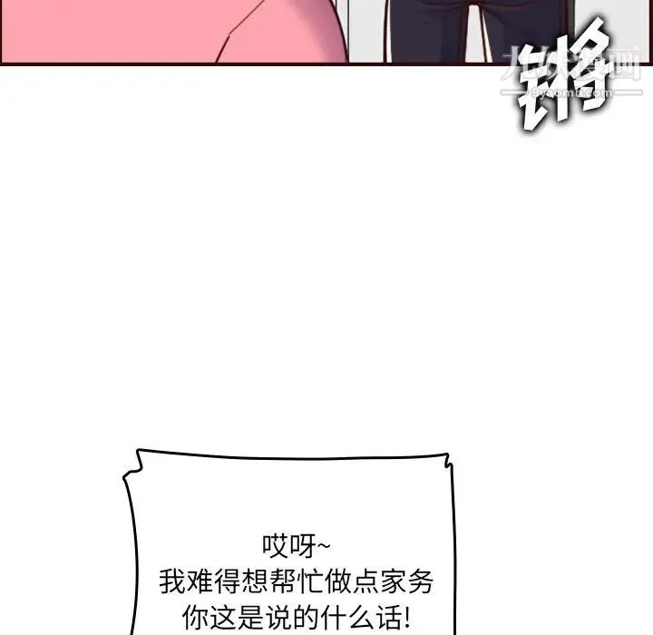 妈妈是女大学生 第49话 第56页