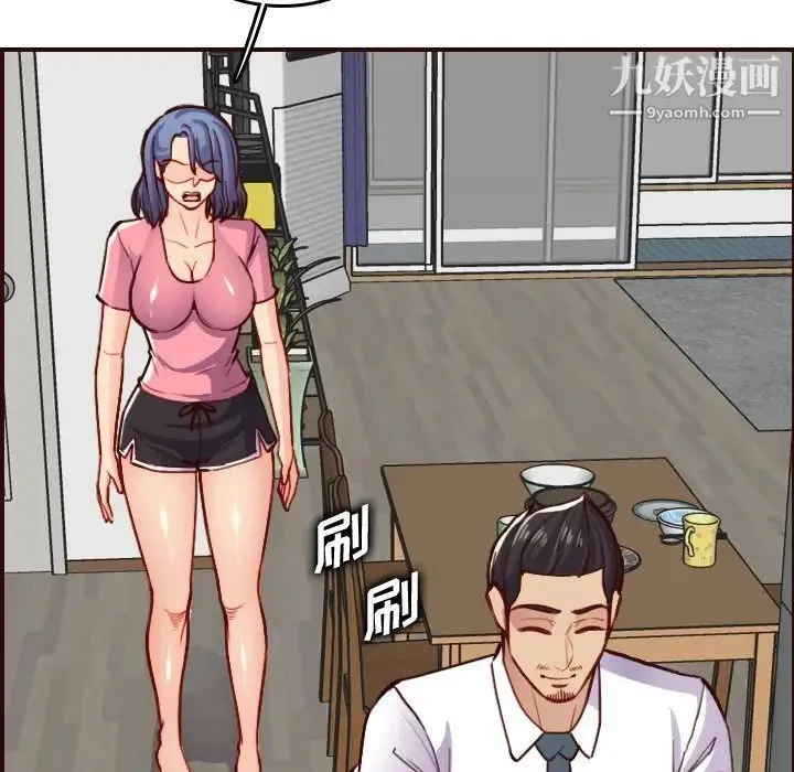 妈妈是女大学生 第49话 第49页