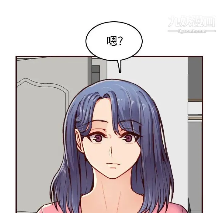 妈妈是女大学生 第49话 第43页