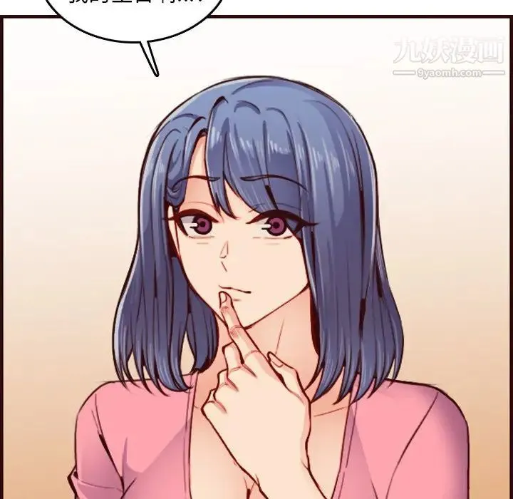 妈妈是女大学生 第49话 第53页