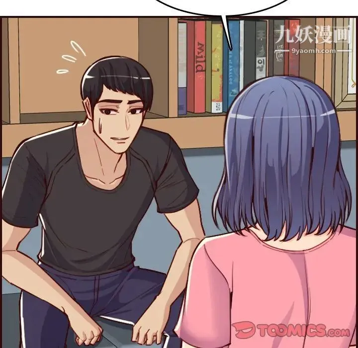 妈妈是女大学生 第49话 第96页