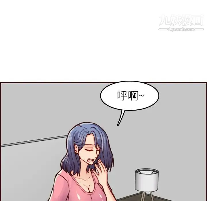 妈妈是女大学生 第49话 第37页